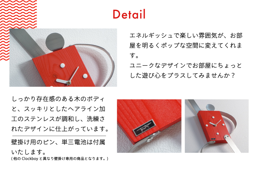 時計 Clockboy ナイトフィーバー [TSUMURA METAL ART 兵庫県 三田市 3d28bae230004] 壁掛け 時計スタンド アナログ 掛け時計 木製 かけ時計