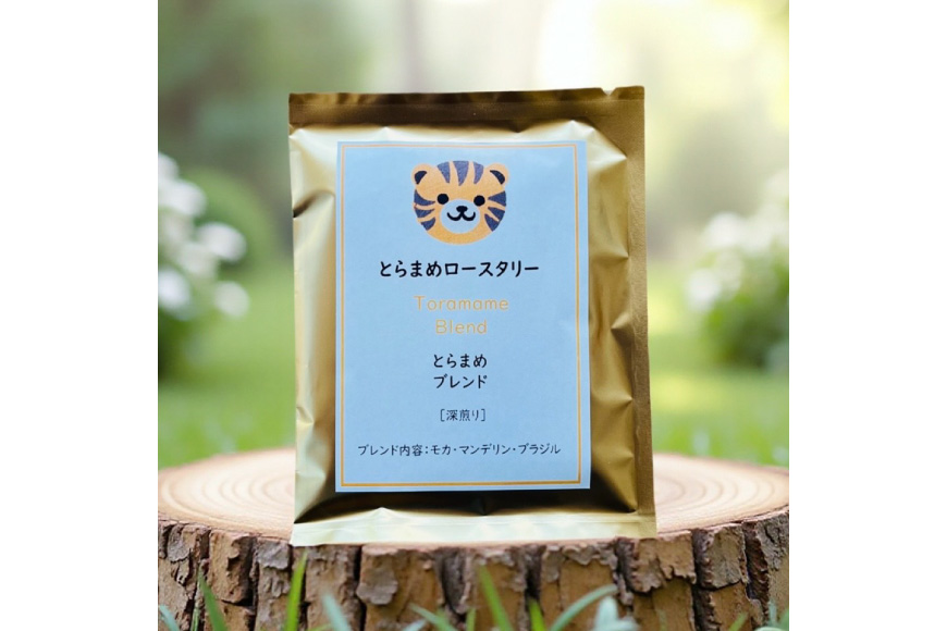スペシャルティ コーヒー ドリップバッグ 10g 3袋 とらまめブレンド [とらまめロースタリー 兵庫県 三田市 3d28bed500005] 珈琲 coffee 粉 ドリップ ブレンド パック