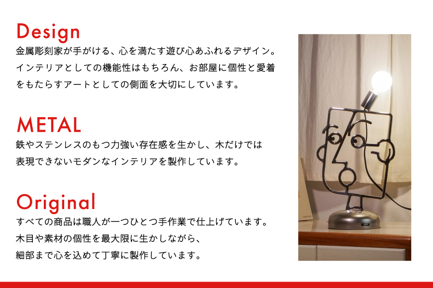 照明 ヒラメキ テーブルランプ [TSUMURA METAL ART 兵庫県 三田市 3d28bae230000] スタンド コンセント おしゃれ かわいい
