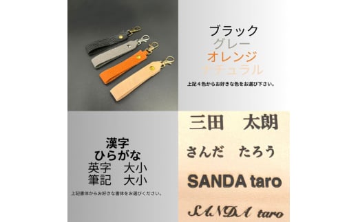 名入れ可能　国産レザーで作るオリジナルキーチェーン　三田レザー 希少 三田牛革 キーホルダー 名入れ おしゃれ ギフト プレゼント ZENSTEN ナチュラル [兵庫県 三田市 3d28bae250004] 0410