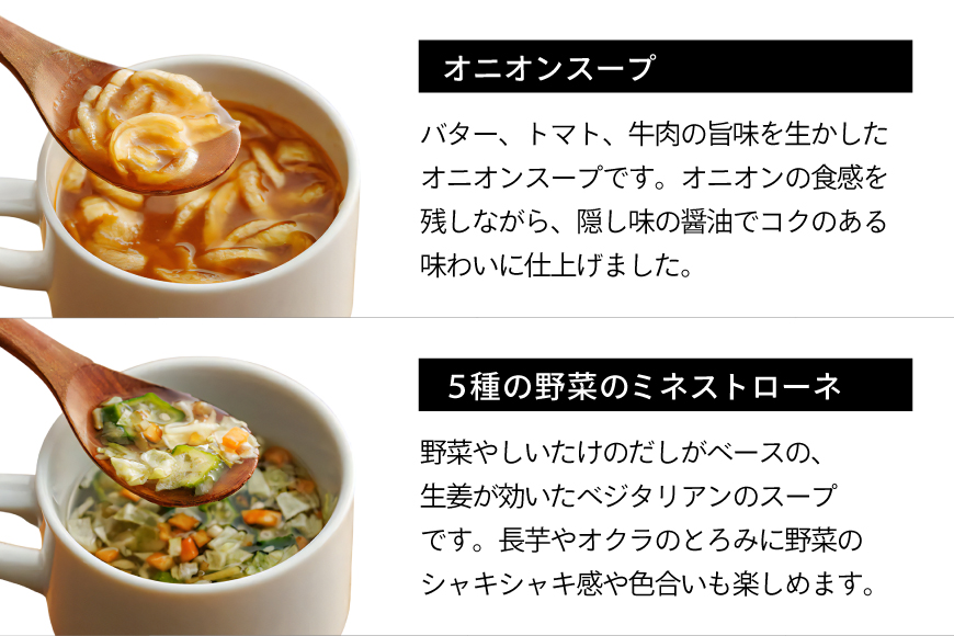 スープ 毎月 6回 定期便 Soup Stock Tokyo 4種のスープセット 8袋 (4種×各2個) ×6回 総計48袋[CGC 兵庫県 三田市 3d28bae200003] スープストックトーキョー スープストック 定期 SoupStockTokyo フリーズドライ