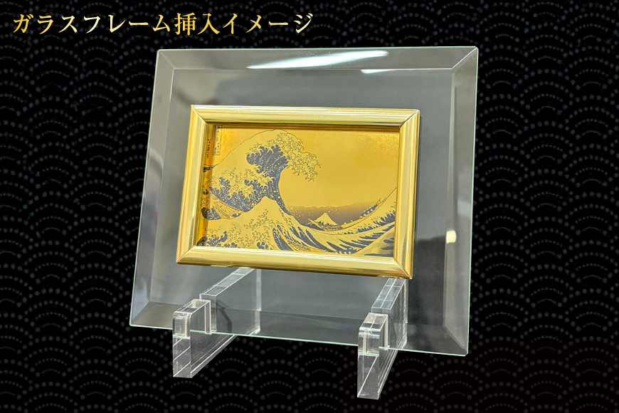 純金 ゴールド 富嶽三十六景 甲州三坂水面 カード 1枚 1g ガラス フレーム 1個 [三菱マテリアルトレーディング 兵庫県 三田市 3d28bae300105] 金 黄金 フォーナイン 贈り物 記念品
