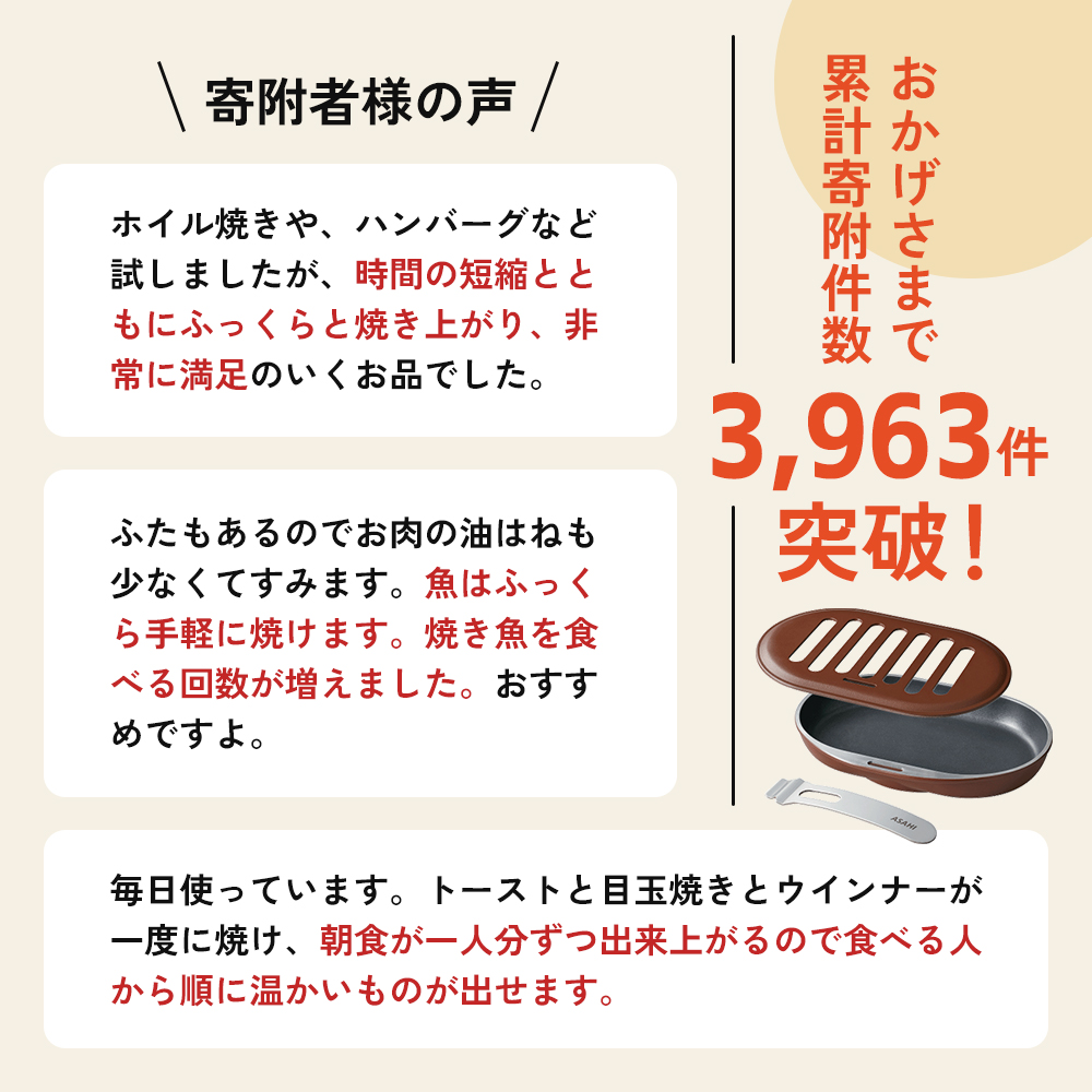 ノンフライ調理器 フライパン ガス・IH対応 [ スペースパンワイド ] レシピ付き アサヒ軽金属