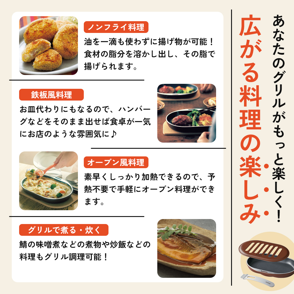 期間限定寄附額 [ スペースパンワイド ] レシピ付き ノンフライ調理器 フライパン ガス・IH対応 アサヒ軽金属