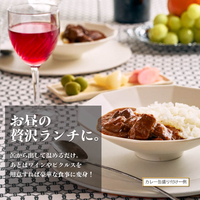 【御中元】高級缶詰「神戸牛カレー缶詰セット」