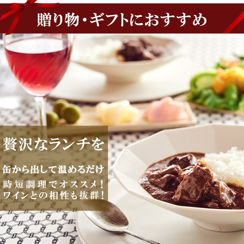 神戸牛カレー 2缶 缶詰 神戸牛 インスタントカレー レトルトカレー 防災食