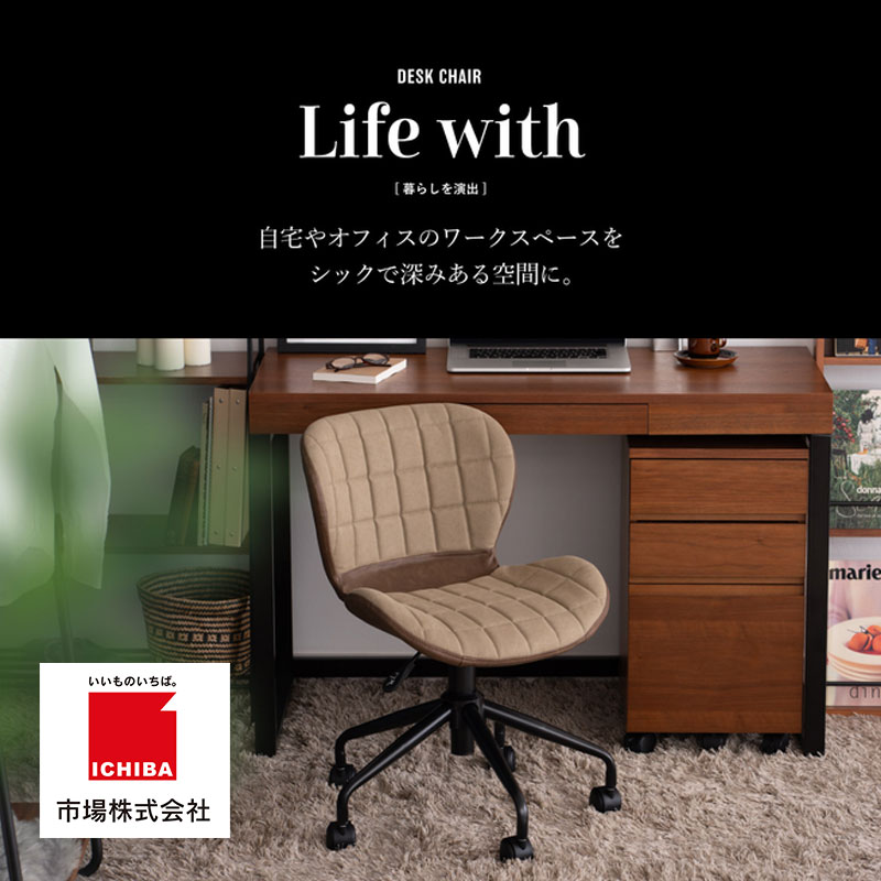 期間限定寄附額 デスクチェアー 木製 一人暮らし インテリア おしゃれ 椅子 家具 市場家具