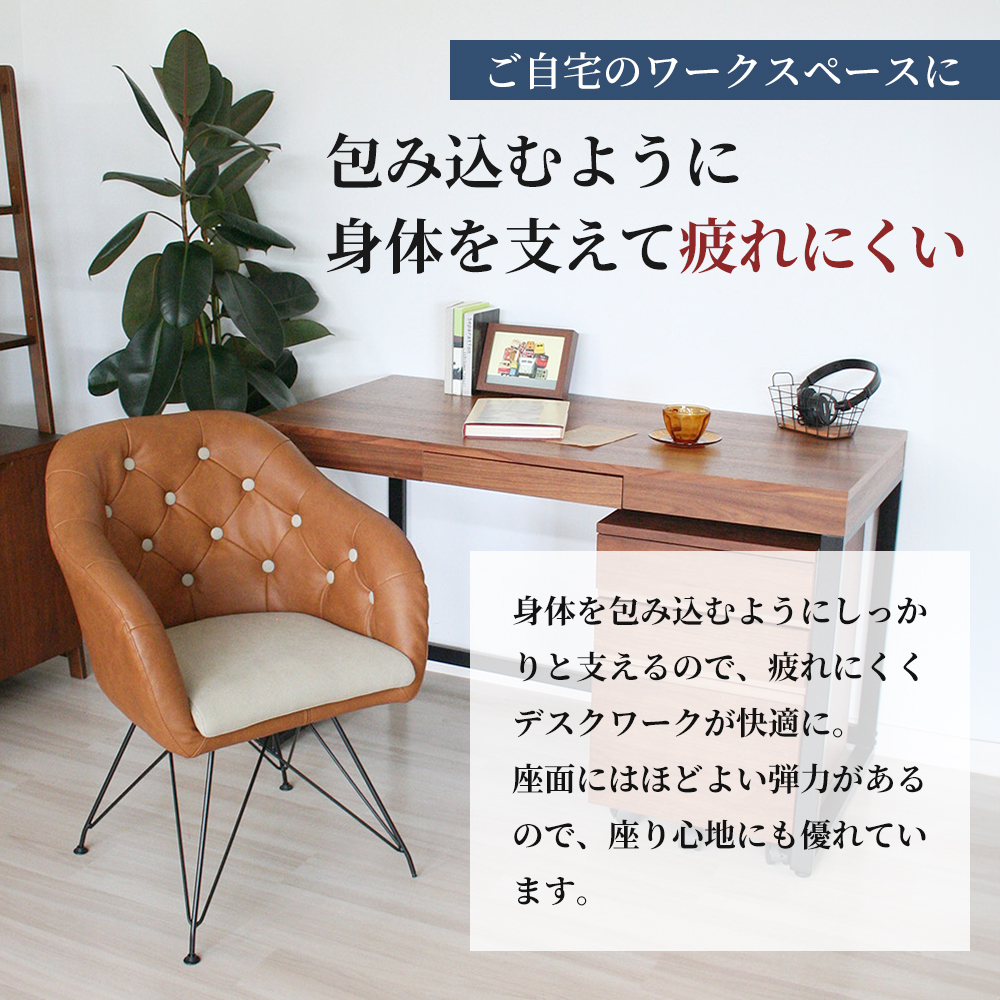 チェア 一人掛け デザインチェア チェア 椅子 インテリア 家具 おしゃれ 日用品