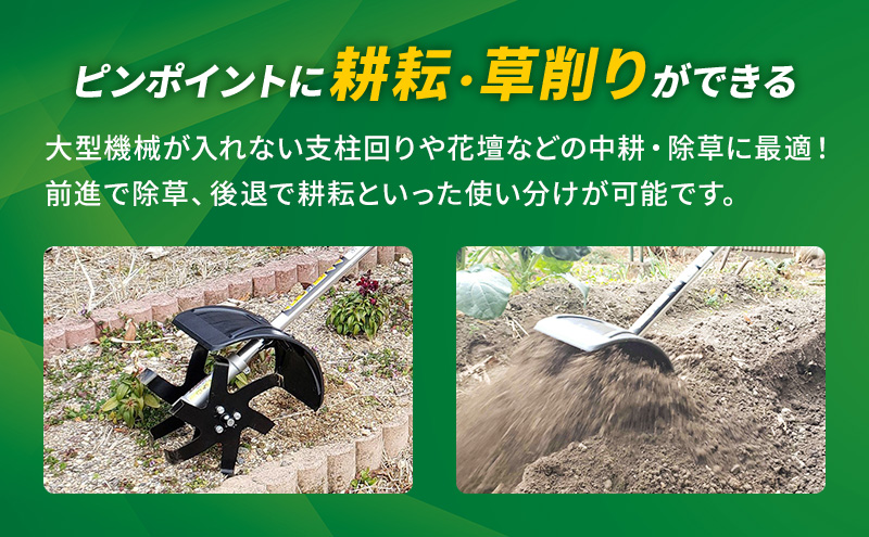 草刈り機 クイックティラー elex 4.0Ah バッテリー 仕様 58V 耕耘ローター アイデック 耕運機 畝立て機 電動 充電式 バッテリー式 除草 刈払機 刈払い機 草刈機 草刈 草刈り 立ったまま 園芸 DIY ガーデニング 兵庫