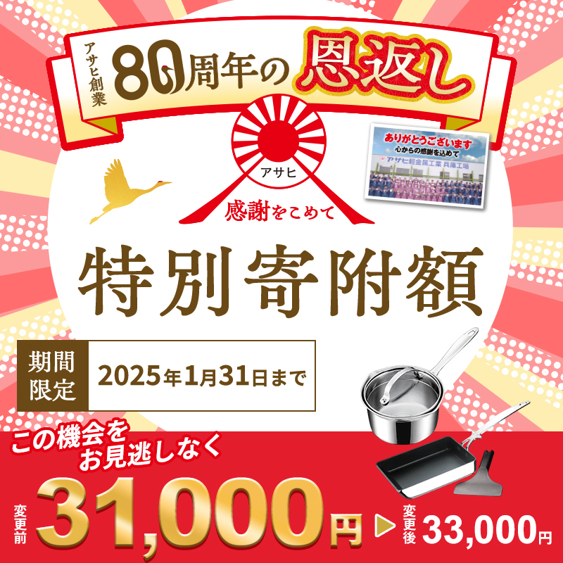 【10月1日より受付再開！】天使の鍋 天使のエッグパン セット 詰め合わせ IH対応 ガス対応 アサヒ軽金属 アサヒ 専用ターナー付 片手鍋 小鍋 玉子焼き器 卵焼き機 ターナー アルミニウム ステンレス 調理器具 キッチン キッチン用品