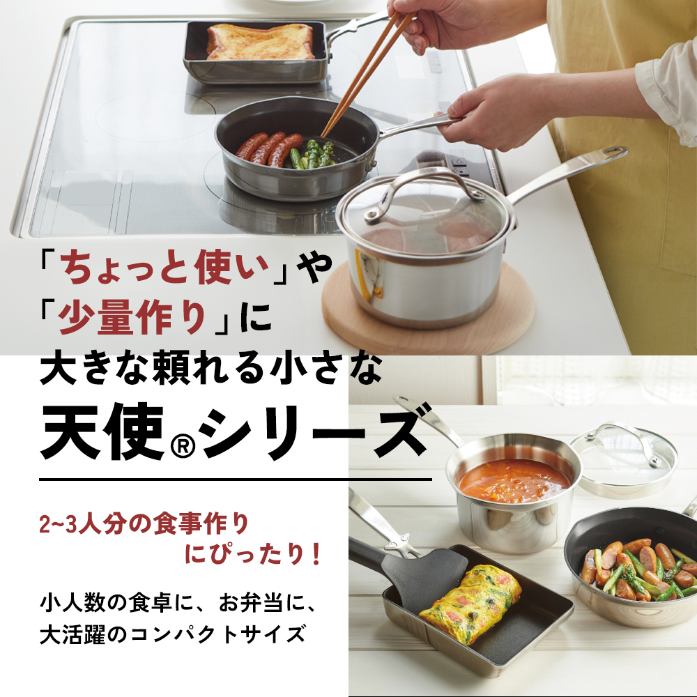 玉子焼き フライパン [ 天使のなべ 天使のエッグパン セット ] 専用ターナー付き アサヒ軽金属