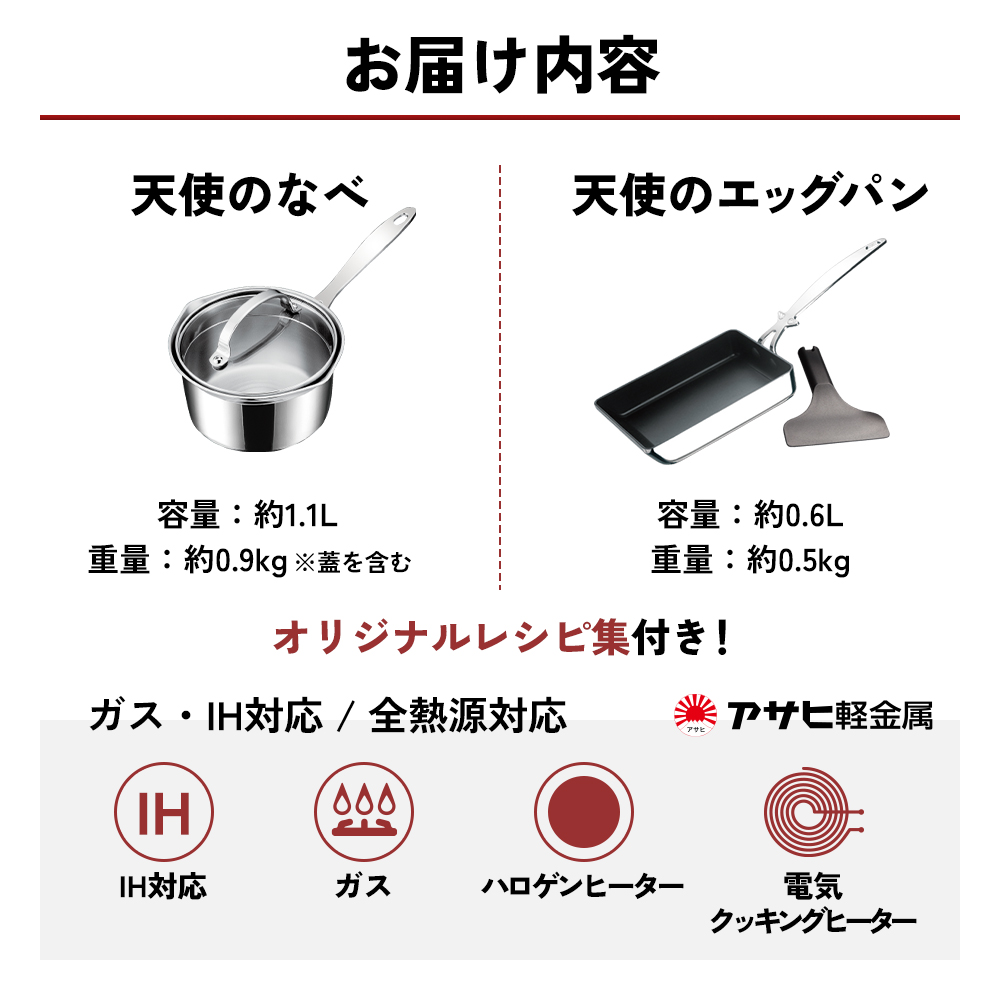 玉子焼き フライパン [ 天使のなべ 天使のエッグパン セット ] 専用ターナー付き アサヒ軽金属