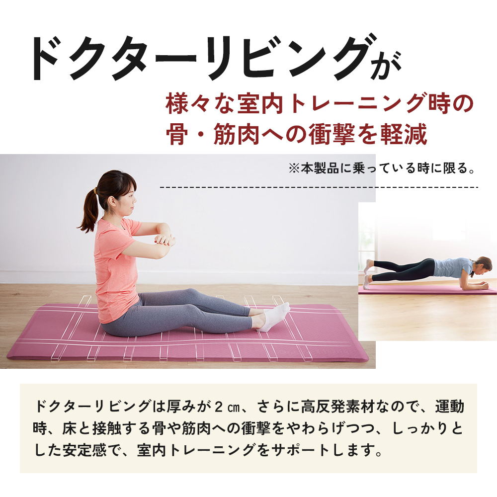 [ ドクターリビング ] トレーニング冊子付き ヨガマット トレーニングマット アサヒ軽金属