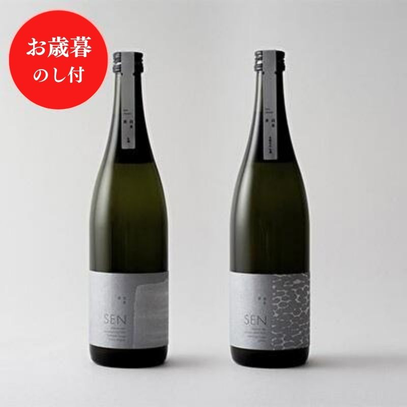 お歳暮 日本酒 SEN【のし付】フレッシュ生酒 2本セット 飲み比べセット ギフト 山田錦 フルーティ ten 純米酒 無濾過生原酒 清酒 プレゼント 贈答品 アルコール 兵庫県