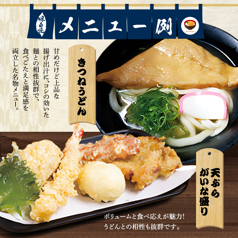 がいな製麺所 お食事券A おでかけ チケット うどん 讃岐うどん 行列 卵かけご飯 がいなばあちゃん 