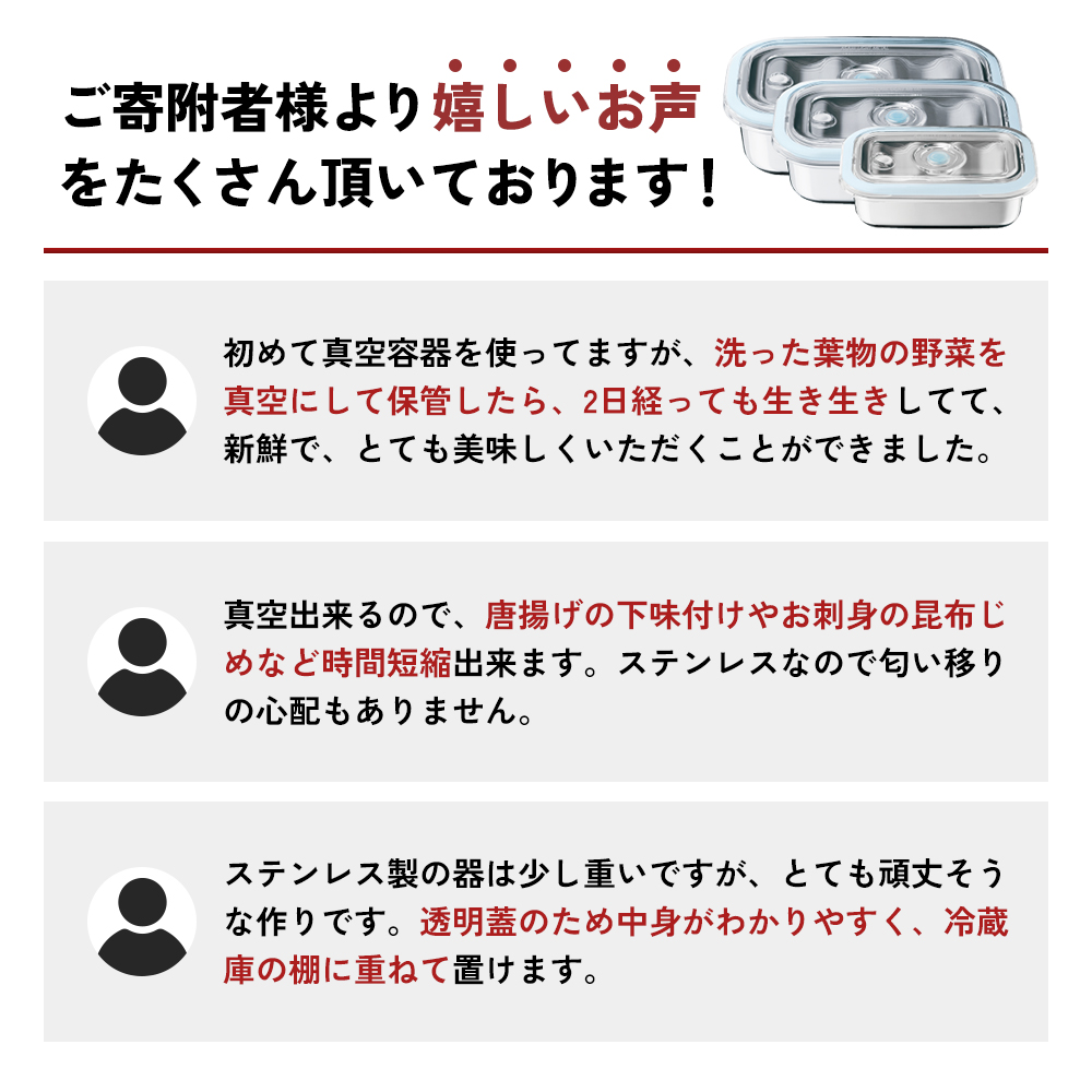 期間限定寄附額 [ 真空フレッシュボックス M・2個セット ] 真空ポンプ付き 保存容器 アサヒ軽金属