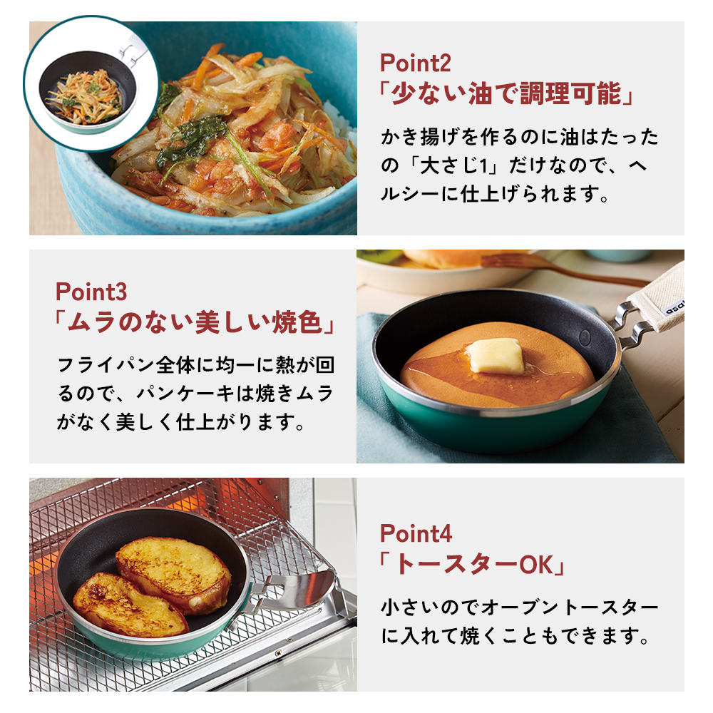 ミニフライパン 天使のオールパン（プチパン） 鍋つかみ付き ガス専用 オーブン対応 アサヒ軽金属