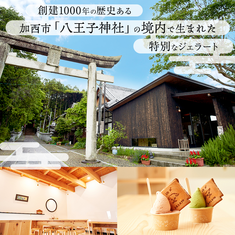 アイス 狛犬 ジェラート 6種類6個 食べ比べ セット ソルベ アイスクリーム 詰め合わせ ミルク いちご 抹茶 チョコレート チョコ ラムネ キャラメル ピスタチオ グレープフルーツ ブラッドオレンジ オレンジ ギフト プレゼント 