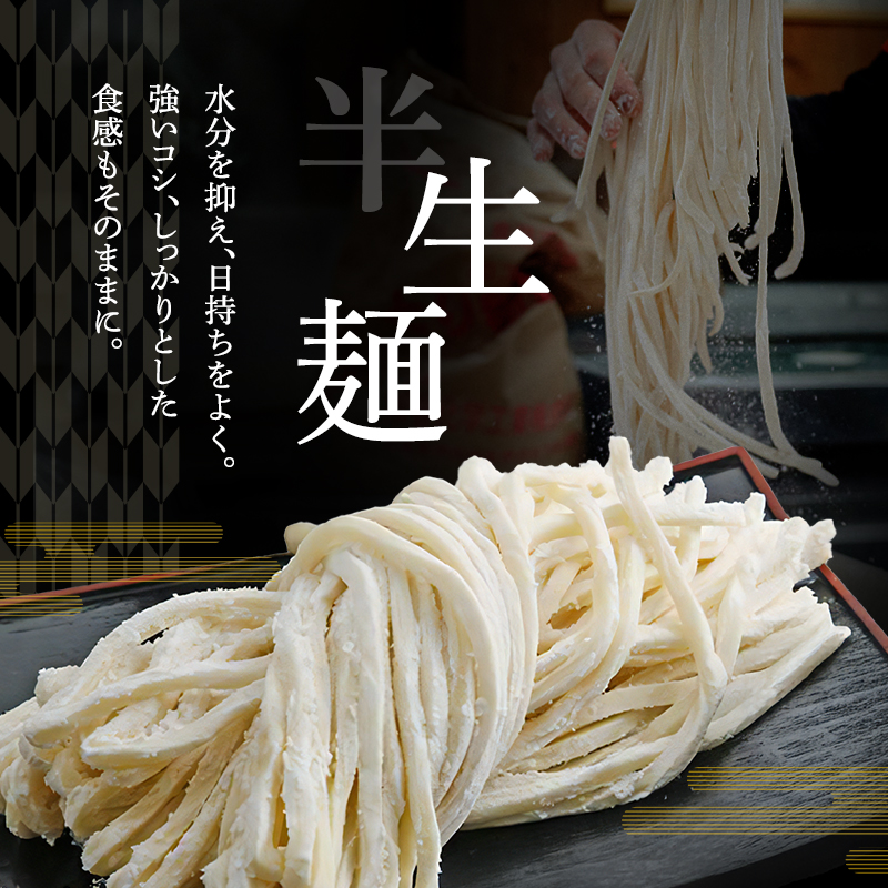 加西市で行列ができる『がいな製麺所』の 讃岐うどん セット こんぶ醤油付き （ 半生タイプ 讃岐 さぬき もっちり コシ 喉越し もちもち食感 ご当地 麺類 かけ 常温保存 有名店 人気店 老舗 製麺所 グルメ お取り寄せ ）