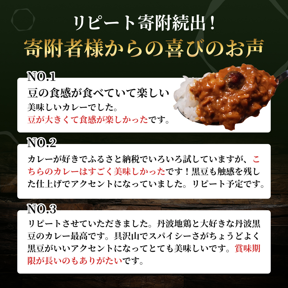 【最短4日以内発送！】 キーマカレー 地鶏丹波黒どりと京都府産黒大豆のキーマカリー 6食 セット 詰め合わせ レトルトカレー レトルト食品 レトルト レトルトパウチ 常温保存 防災 防災食 非常食 カレー