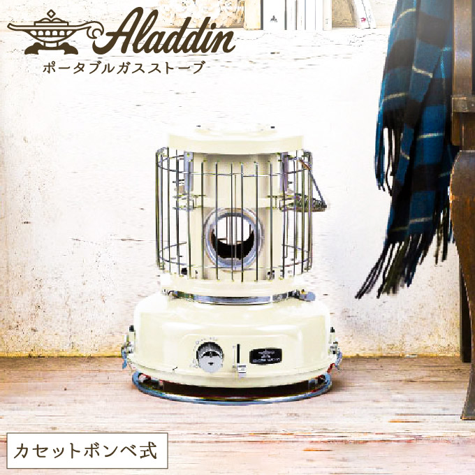 アラジン ホワイト ポータブルガスヒーター SAG-BF02FW Aladdin ガスストーブ ガスヒーター カセットボンベ式 持ち運び可 ストーブ ヒーター アウトドア キャンプ 電化製品 家電 暖房器具 冬物家電 リビング 暖房  お届け：約1ヶ月後お届け