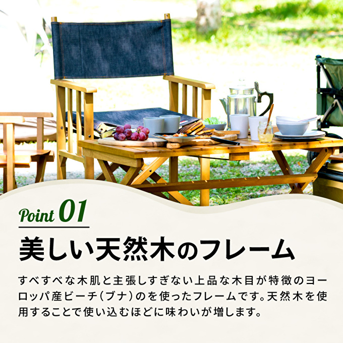 LUFT Director's Chair -デニム- アウトドア チェア 木製 市場家具