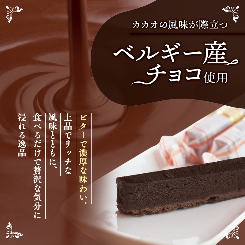 スティックケーキ 天使のスティック チーズ チョコ 10個入り (各5個) セット 詰め合わせ チーズケーキ スティックチーズケーキ チョコケーキ 洋菓子 お菓子 おやつ お祝い