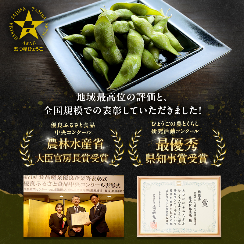 黒枝豆 200g 6パック 冷凍 枝豆 ひかり姫 大粒 蒸し焼き 急速冷凍 野菜 豆 冷凍野菜 えだまめ えだ豆 おつまみ つまみ お弁当 弁当