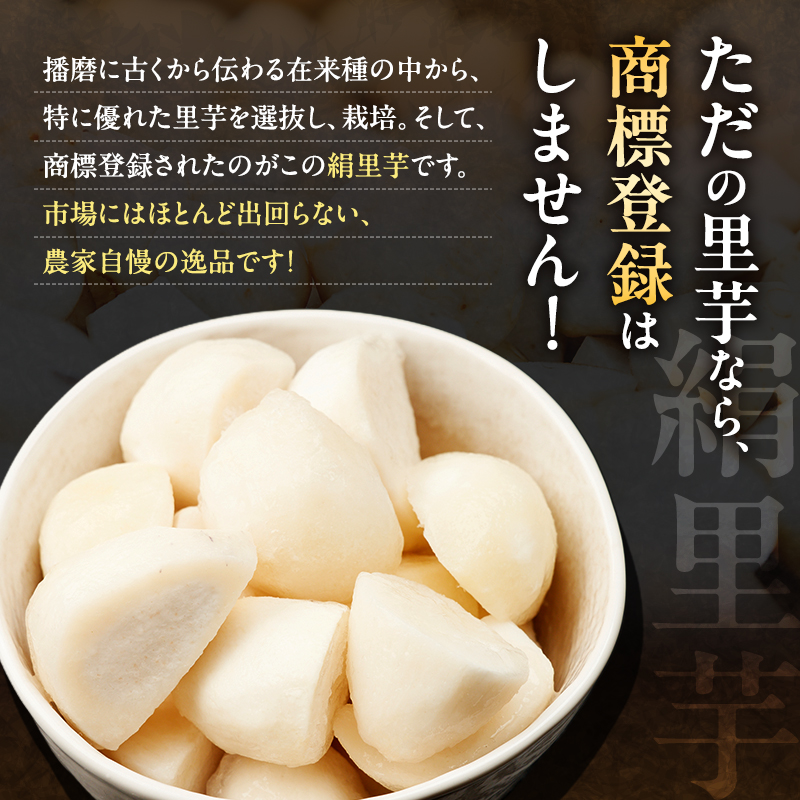 里芋 冷凍 小分け 絹里芋 220g 6パック 兵庫県産 野菜 根菜 粘り 一口サイズ 皮むき おつまみ 時短 おでん 煮物 おせち 味噌汁 冷凍野菜 栽培期間中農薬不使用 冷凍配送 取り寄せ 国産 さといも 個包装