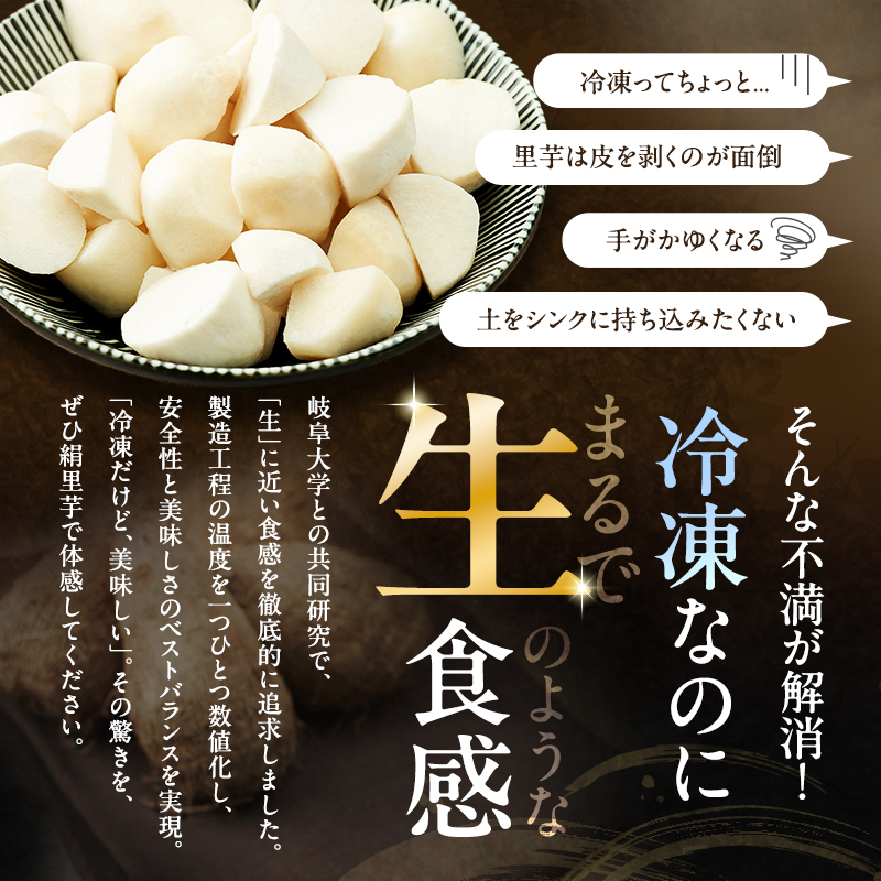 里芋 冷凍 小分け 絹里芋 220g 6パック 兵庫県産 野菜 根菜 粘り 一口サイズ 皮むき おつまみ 時短 おでん 煮物 おせち 味噌汁 冷凍野菜 栽培期間中農薬不使用 冷凍配送 取り寄せ 国産 さといも 個包装