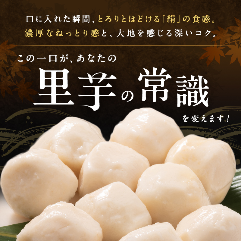 里芋 冷凍 小分け 絹里芋 220g 6パック 兵庫県産 野菜 根菜 粘り 一口サイズ 皮むき おつまみ 時短 おでん 煮物 おせち 味噌汁 冷凍野菜 栽培期間中農薬不使用 冷凍配送 取り寄せ 国産 さといも 個包装