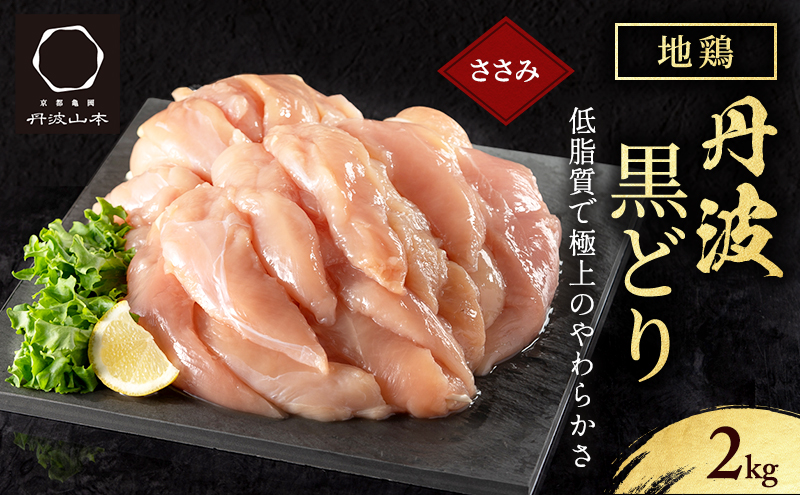 蝨ー鮓 荳ケ豕「 鮟偵←繧 繧オ繧オ繝 2kg 鮓剰i 遲九ヨ繝ャ 繧ュ繝」繝ウ繝 繧「繧ヲ繝医ラ繧「 縺輔&縺ソ 縺願i 繝繧、繧ィ繝繝