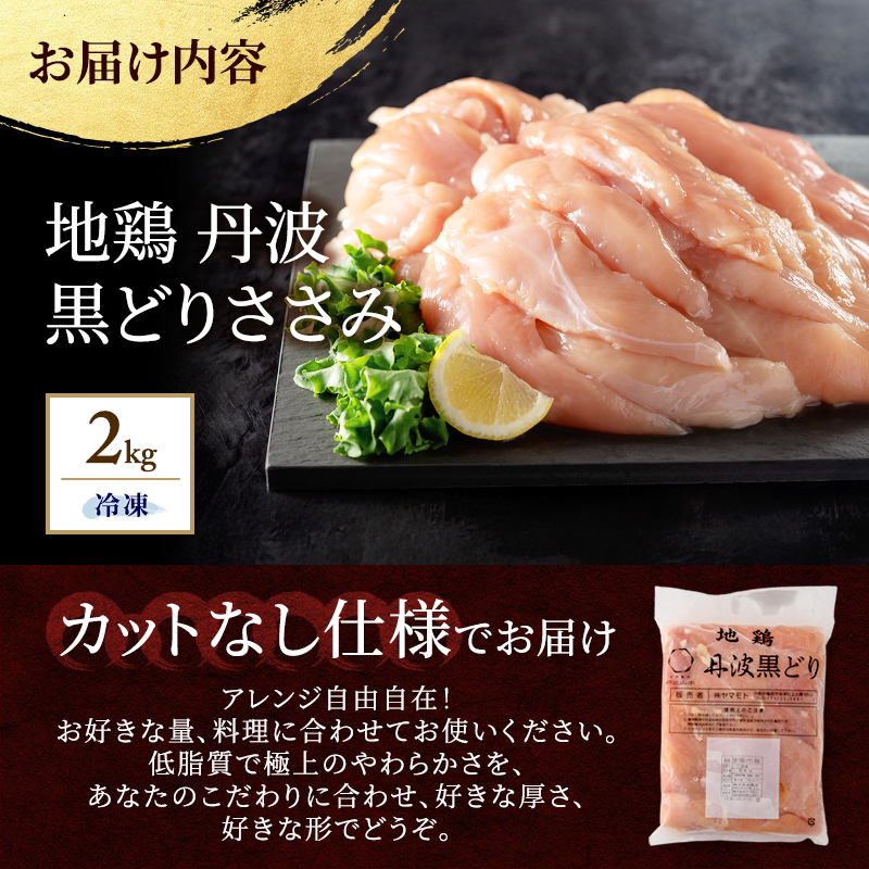 蝨ー鮓 荳ケ豕「 鮟偵←繧 繧オ繧オ繝 2kg 鮓剰i 遲九ヨ繝ャ 繧ュ繝」繝ウ繝 繧「繧ヲ繝医ラ繧「 縺輔&縺ソ 縺願i 繝繧、繧ィ繝繝