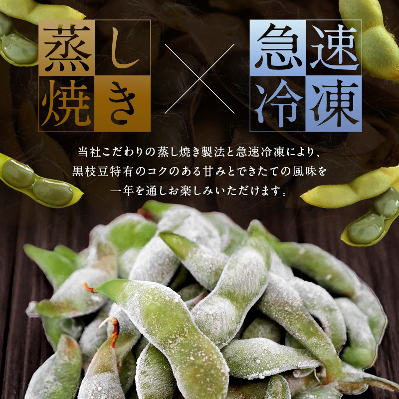 黒枝豆 200g 6パック 冷凍 枝豆 ひかり姫 大粒 蒸し焼き 急速冷凍 野菜 豆 冷凍野菜 えだまめ えだ豆 おつまみ つまみ お弁当 弁当