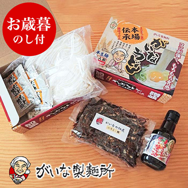お歳暮【お歳暮のし付】がいな製麺所のうどんセットＡ ギフト 御歳暮【麺類・うどん・だし醤油・しょうゆ・魚貝類・加工食品】