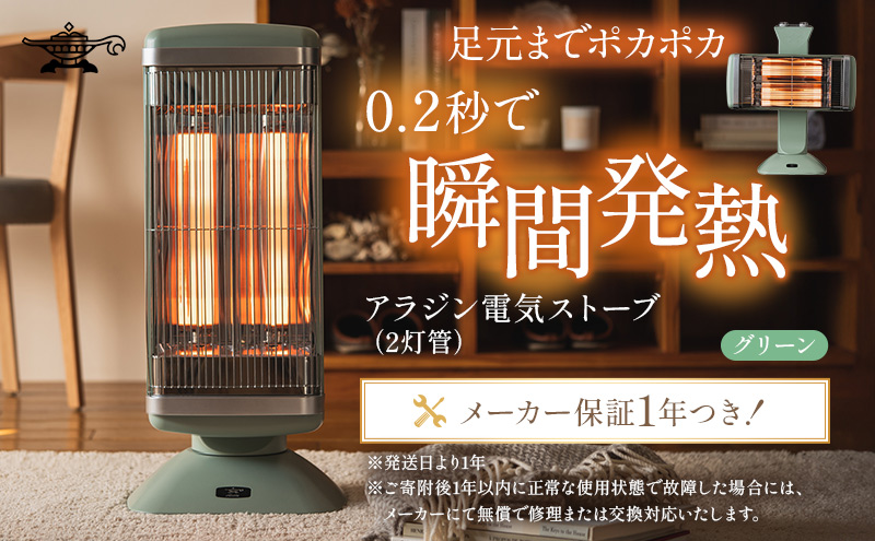 繧「繝ゥ繧ク繝ウ 驕襍、 繧ー繝ゥ繝輔ぃ繧、繝医ヲ繝シ繧ソ繝シ 2轣ッ 繧ー繝ェ繝シ繝ウ 邱 CAH-2G10G Aladdin 髮サ豌励せ繝医シ繝 驕襍、繧ー繝ゥ繝輔ぃ繧、繝 繧ケ繝医シ繝 繝偵シ繧ソ繝シ 髮サ蛹冶」ス蜩 螳カ髮サ 證匁袷蝎ィ蜈キ 證匁袷 蜀ャ迚ゥ螳カ髮サ 繝ェ繝薙Φ繧ー 蟇晏ョ、