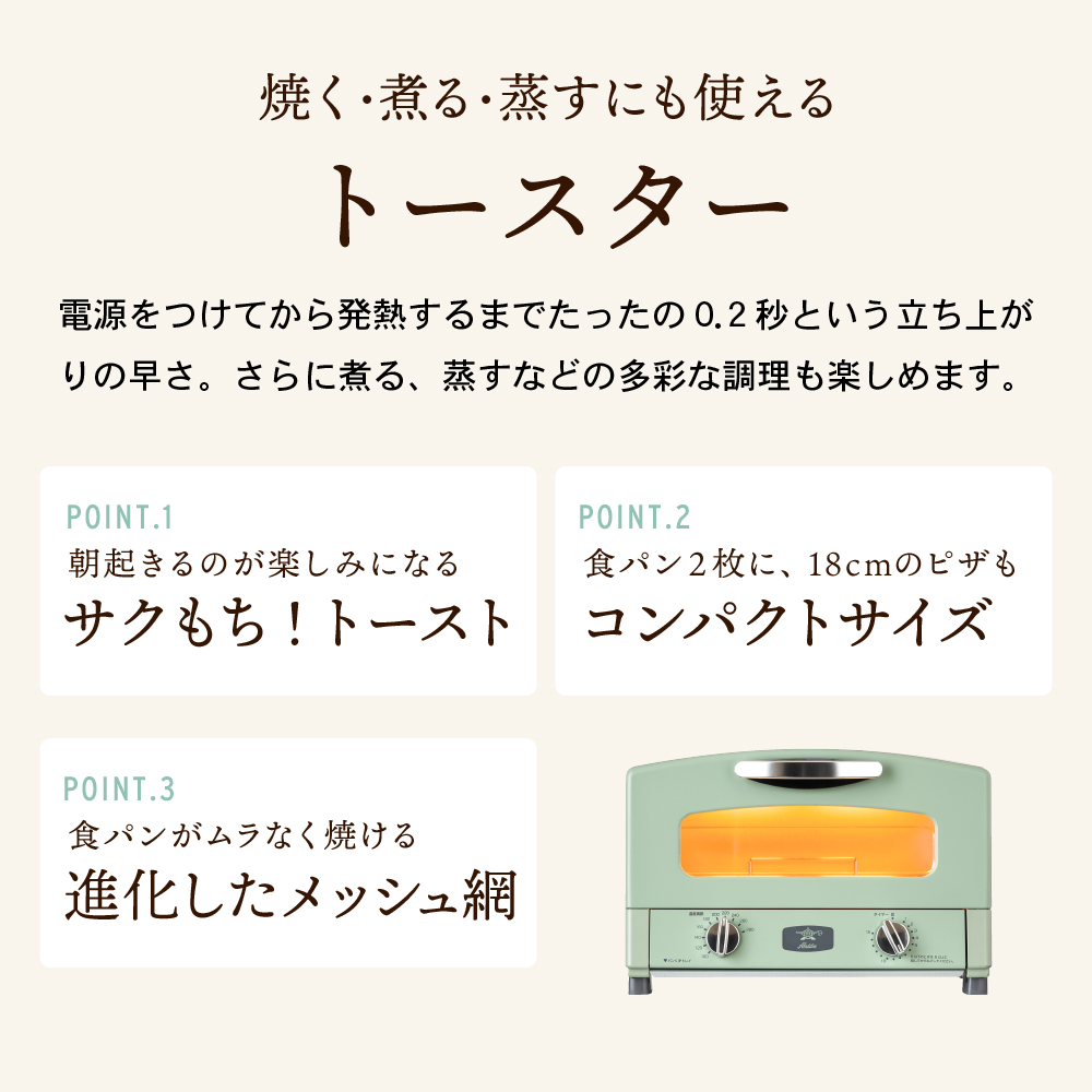 アラジン トースター 2枚焼き 白 グラファイト 家電 AET-GS13CW
