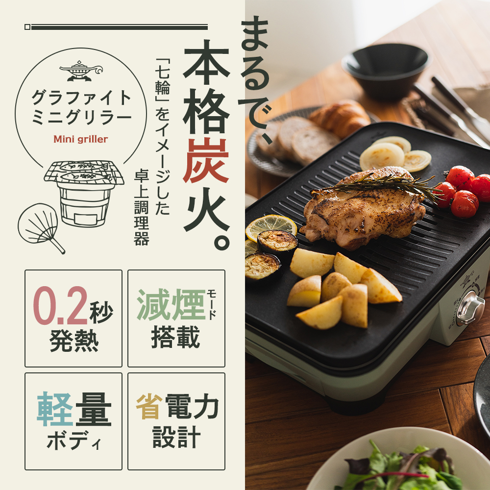 アラジン グラファイト ミニグリラー グリーン 緑 アラジングリル ホットプレート 卓上プレート