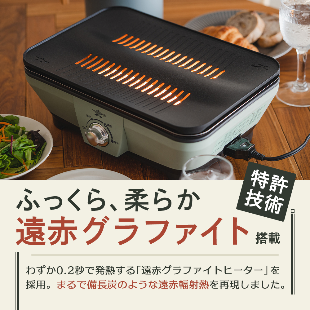 アラジン グラファイトミニグリラー グリーン 緑 アラジングリル グラファイトグリラー ホットプレート 卓上プレート 減煙 焼肉 野菜 家電 お手入れ簡単 省エネ コンパクト おしゃれ CAG-MG7A G 新生活