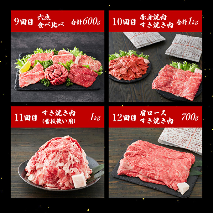 神戸牛 定期便 12ヶ月連続お届け 贅沢三昧 すき焼き肉 焼肉 ロースステーキ 焼肉食べ比べ 切り落とし スジ肉