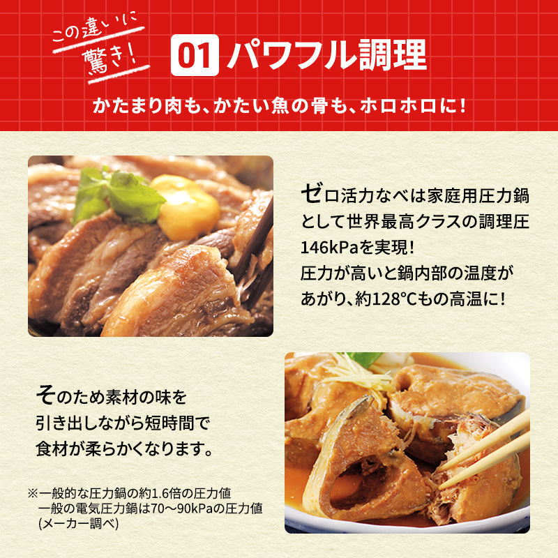 期間限定寄附額 圧力鍋 日本製 [ ゼロ活力なべ S・2.5L 奇跡のスープ セット ] アサヒ軽金属