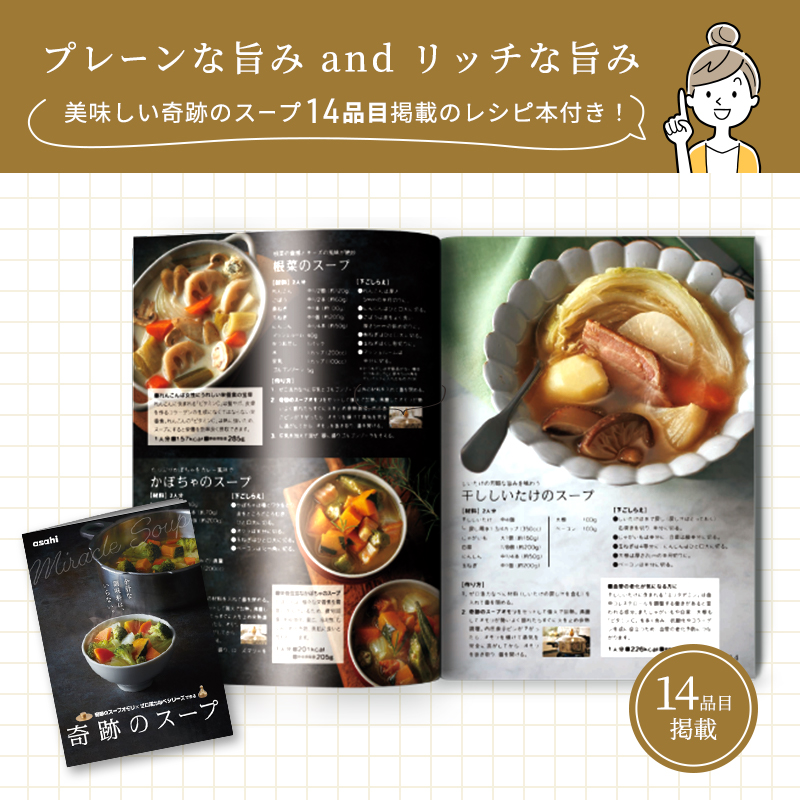 期間限定寄附額 [ 奇跡のスープオモリ（ゼロ活力なべ専用） ] 付属品 日本製 キッチン用品 アサヒ軽金属