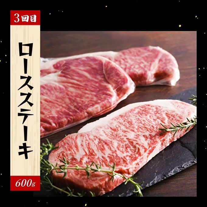神戸牛 定期便 4ヶ月連続お届け 満足4種 赤身焼肉 肩ロースすき焼き肉 ロースステーキ 焼肉食べ比べ