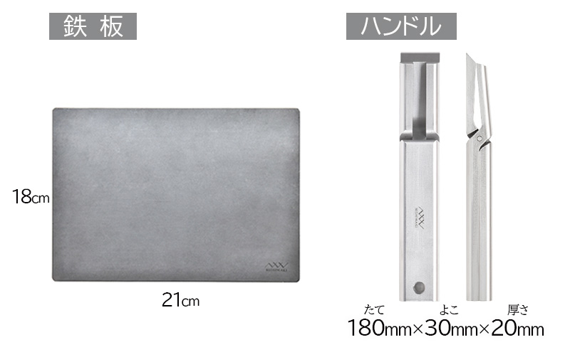 NISHIWAKI 鉄板 セット（鉄板Sサイズ、鉄板Sケース、鉄板ハンドル、レザーケース）[ アウトドア キャンプ バーベキュー BBQ ] 雑貨 アウトドア用品 キャンプ用品 調理器具 