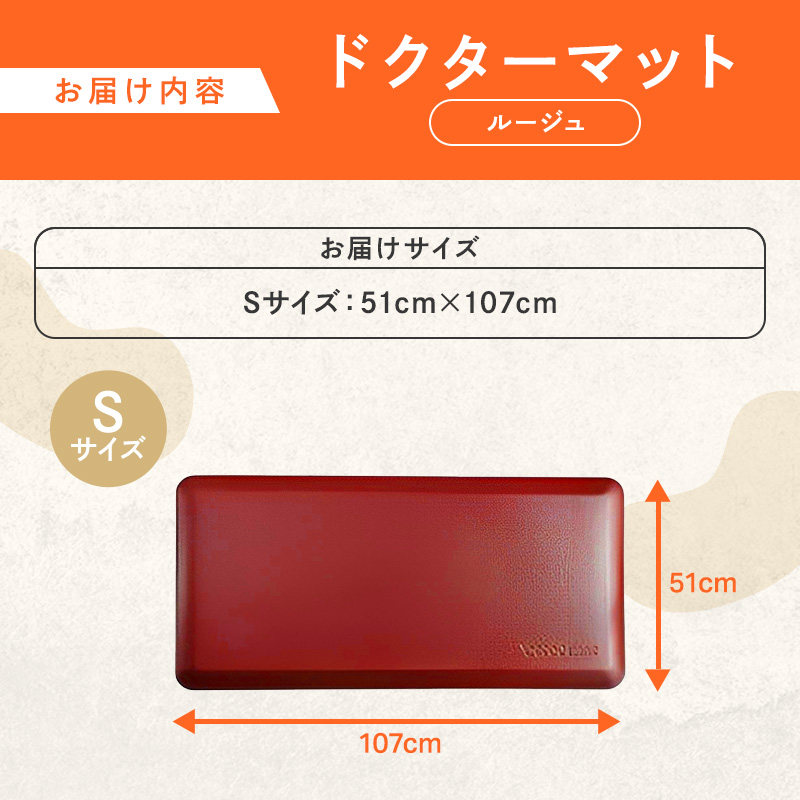 [ ドクターマット S・107cm・ルージュ ] キッチンマット 厚手 体圧分散 アサヒ軽金属