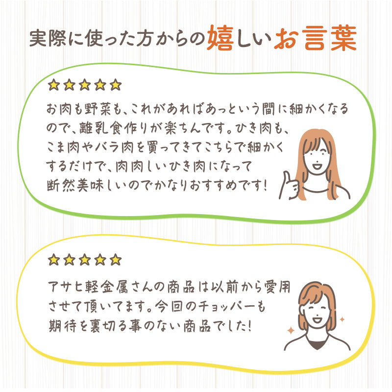 [ オールチョッパー ] 掃除ブラシ・レシピ付き フードプロセッサー みじん切り アサヒ軽金属
