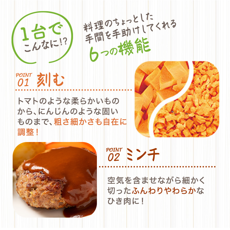 [ オールチョッパー ] 掃除ブラシ・レシピ付き フードプロセッサー みじん切り アサヒ軽金属