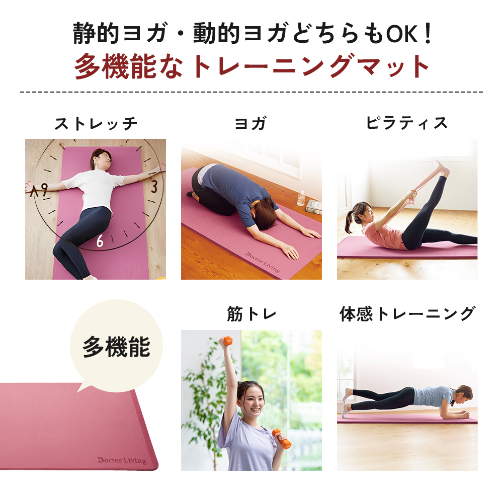 [ ドクターリビング ] トレーニング冊子付き ヨガマット トレーニングマット アサヒ軽金属