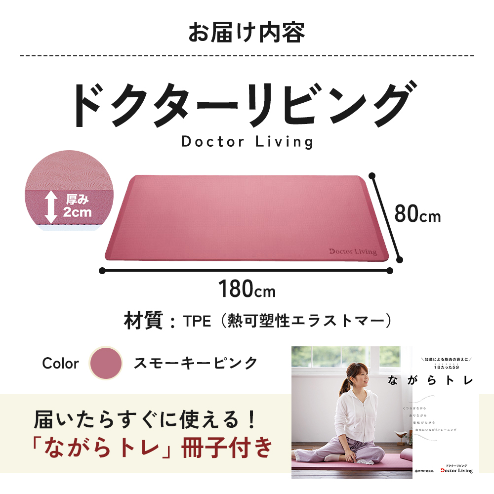 [ ドクターリビング ] トレーニング冊子付き ヨガマット トレーニングマット アサヒ軽金属