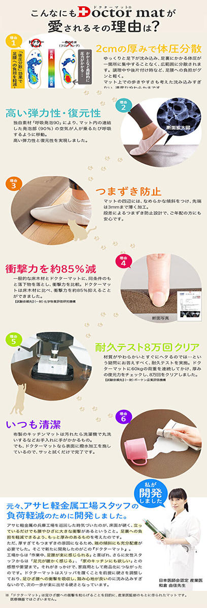 [ ドクターマット S・107cm・ルージュ ] キッチンマット 厚手 体圧分散 アサヒ軽金属